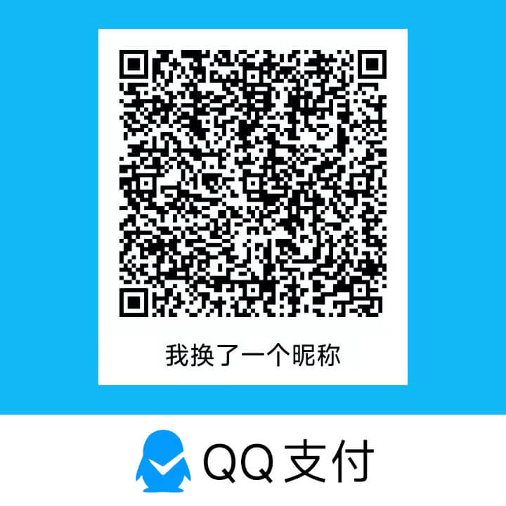 QQ收款码